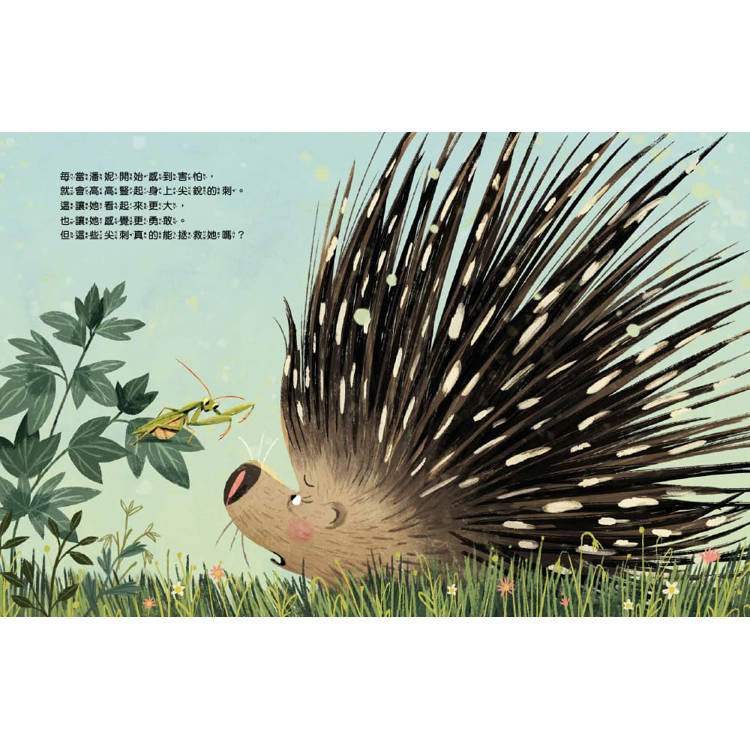 【品格教育繪本：壓力管理／正迎未知】 原來我不需要害怕！：相信自己有能力面對恐懼